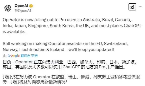 OpenAI 向多国 ChatGPT Pro 用户推出 AI代理工具 Operator：可自动执行日常任务