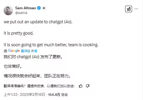 OpenAI CEO 奥尔特曼称 ChatGPT 4o 已更新，是“网上最好的搜索产品”