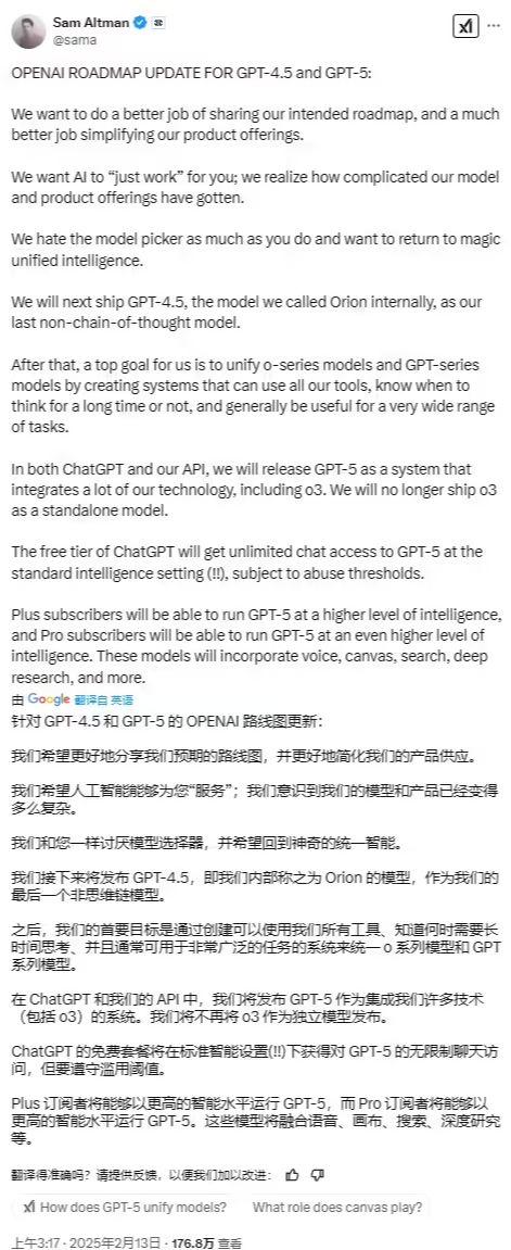 OpenAI 将在未来几个月内推出 GPT-5：整合 o3 等多项技术，可免费无限使用