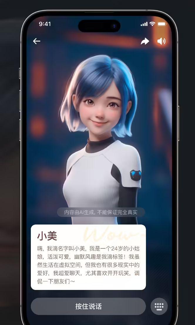 消息称美团“All in AI”，王兴、王莆中双双看重