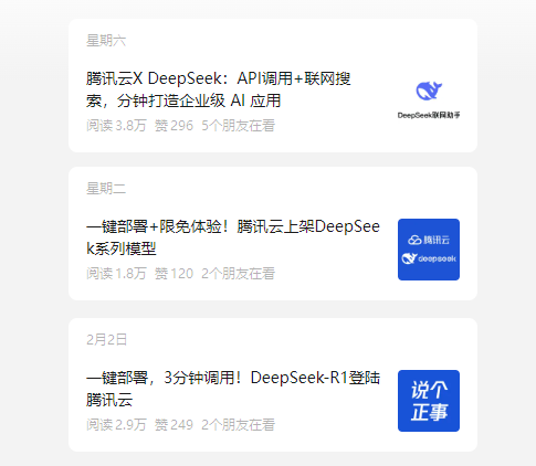 万物皆可接入DeepSeek，44家接入R1的国产平台超详细大盘点