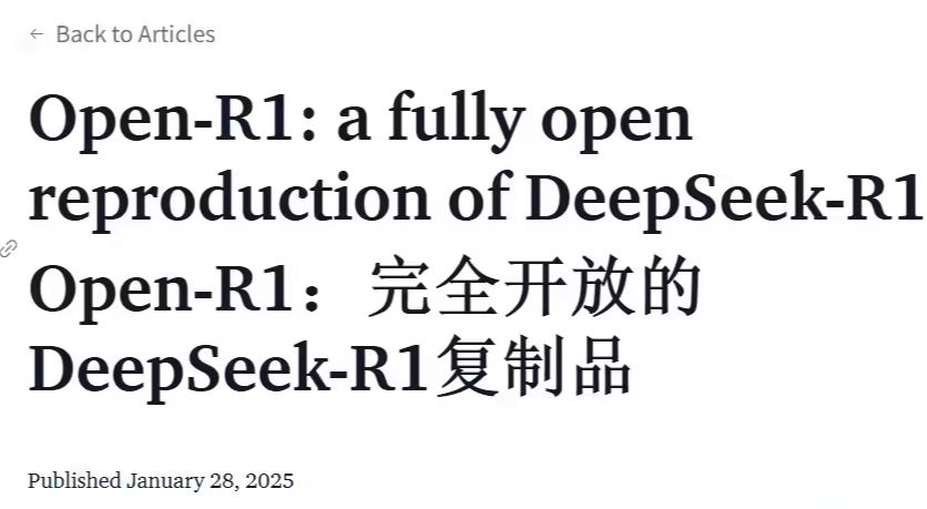 再加一把火、造福全人类,Hugging Face 号召打造完全开源版 DeepSeek R1 大模型 再加一把火、造福全人类,Hugging Face 号召打造完全开源版 DeepSeek R1 大模型