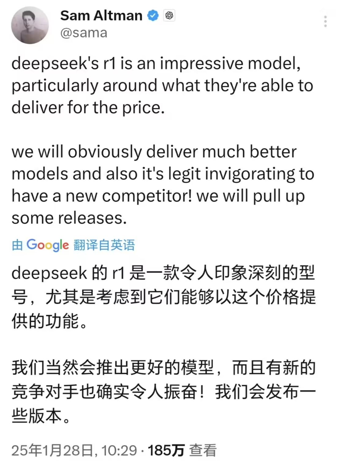 OpenAI 阿尔特曼：DeepSeek-R1 令人印象深刻，将推出更好的模型