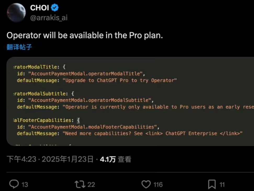 OpenAI“私人秘书”Operator 现身 ChatGPT App 代码，订阅用户有望抢先体验