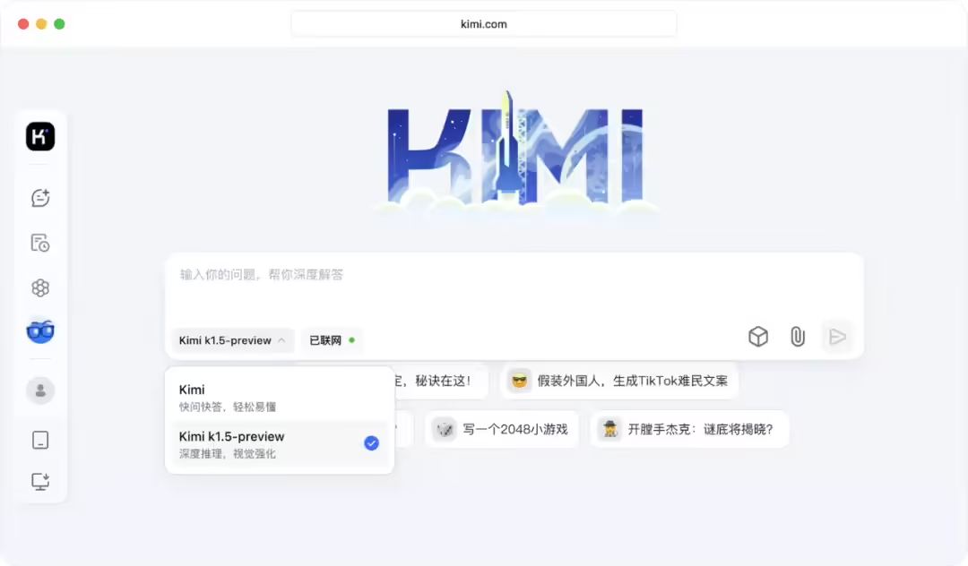 月之暗面发布 Kimi k1.5 多模态思考模型，实现 SOTA 级多模态推理能力