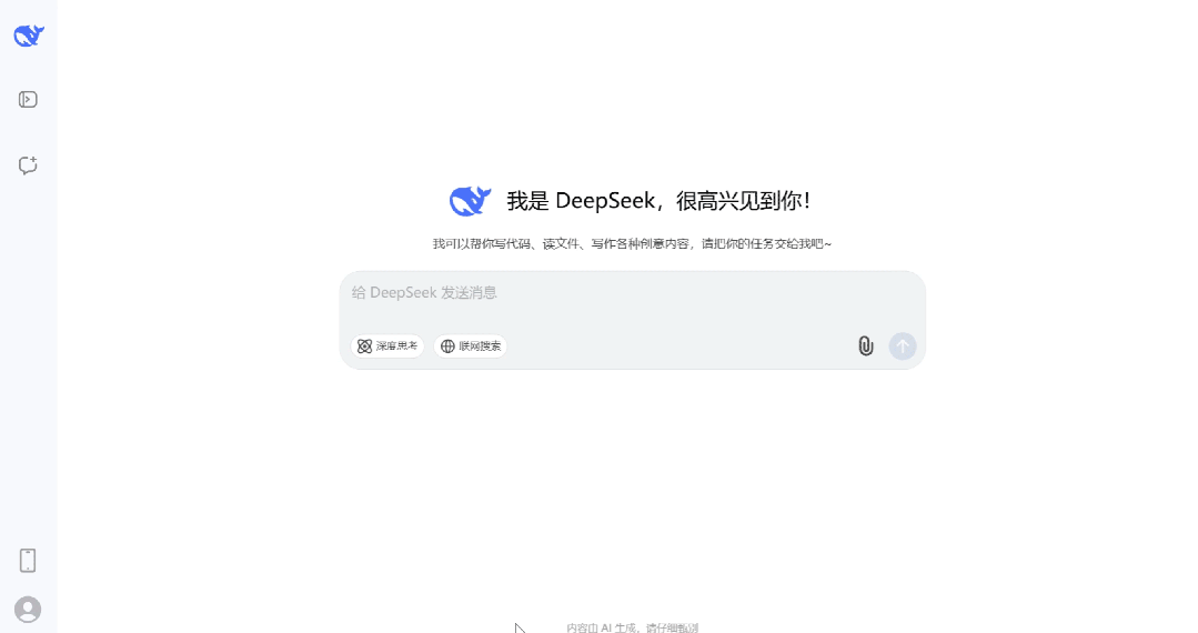 DeepSeek-R1 模型发布，性能对标 OpenAI o1 正式版