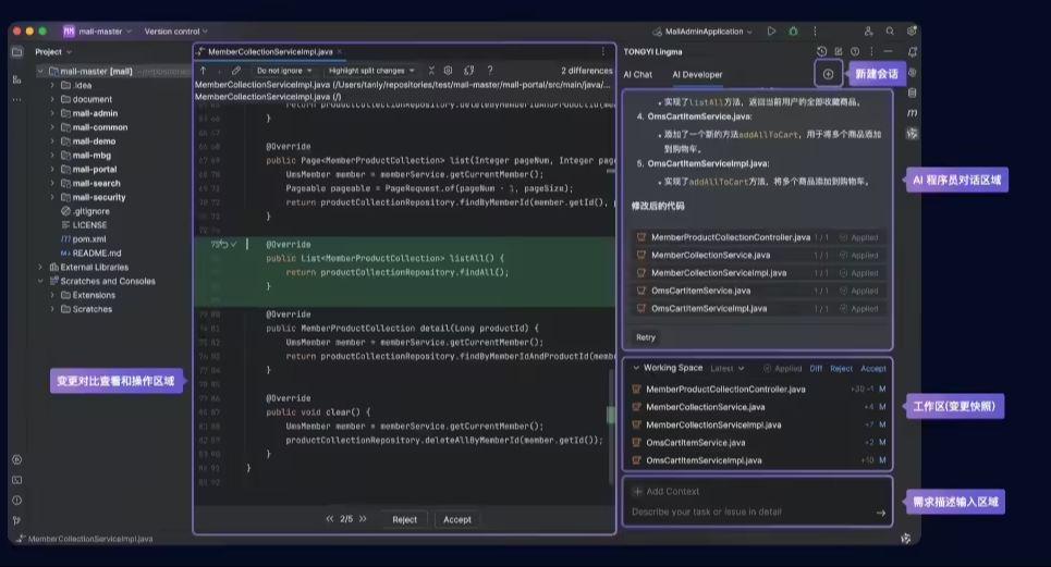 阿里云通义灵码 AI 程序员全面上线，宣称 10 分钟完成网页开发及美化