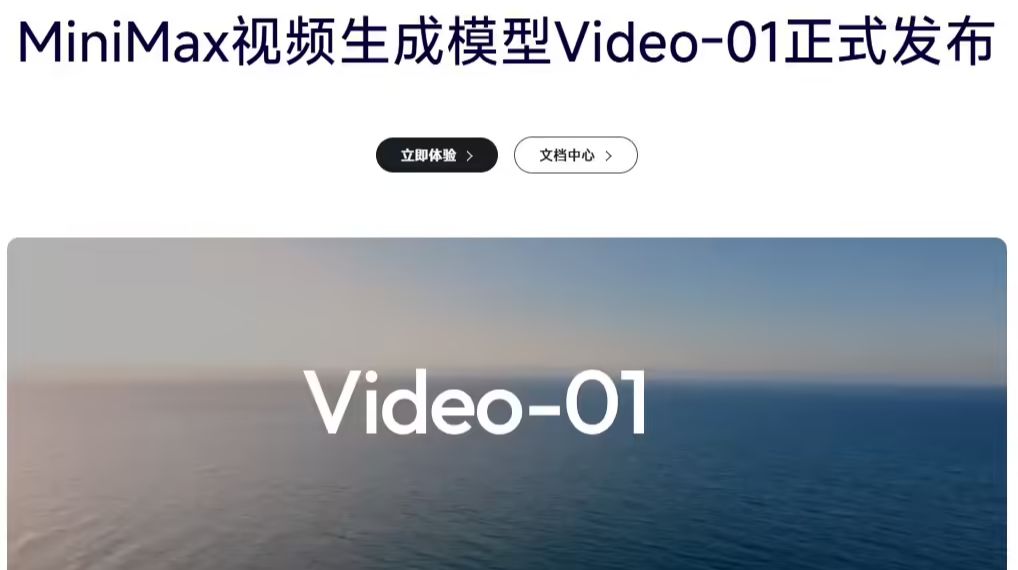 未经授权使用相关内容进行模型训练，爱奇艺起诉 MiniMax 索赔 10 万元