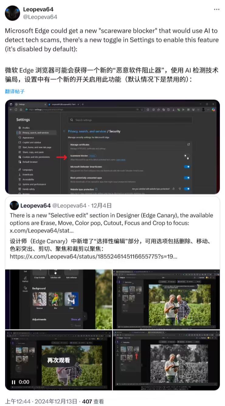 AI 助你防诈：微软 Edge 浏览器被曝测试新型在线诈骗拦截器