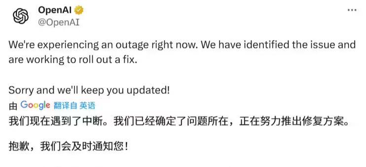OpenAI 就 ChatGPT 宕机致歉：部分服务已恢复，Sora 仍为瘫痪状态