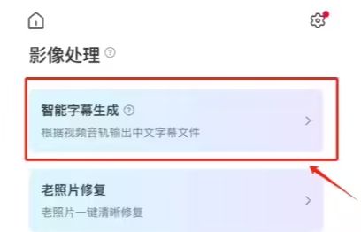 极空间私有云 AI 字幕功能上线，支持中文、英语、日语等视频