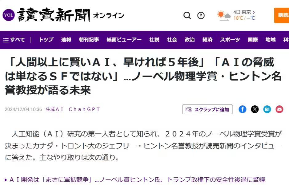 “AI 教父”杰弗里・辛顿：超越人类智慧的 AI 最快可能 5 年内问世