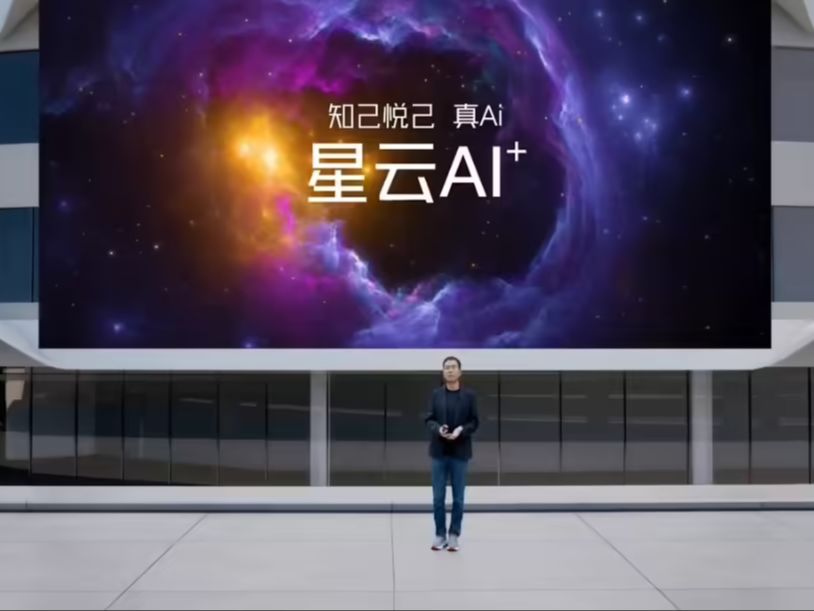 努比亚星云 AI+ 发布，Z70 Ultra 手机搭载中国电信 30 亿端侧星辰大模型