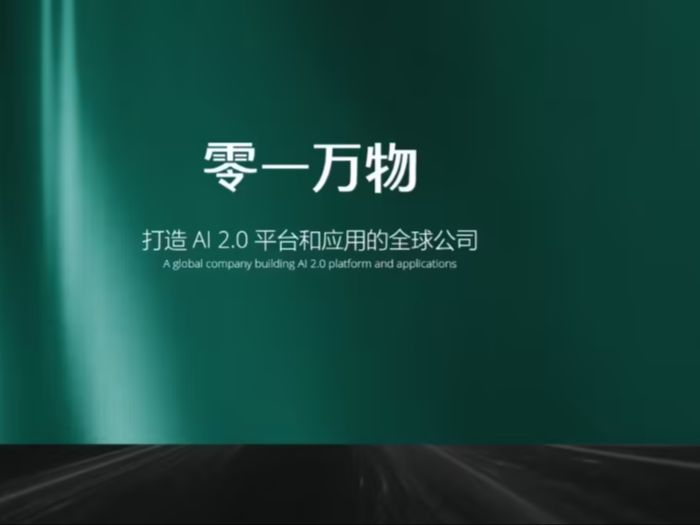 大模型六小龙第一起分拆:消息称零一万物计划独立 AI 游戏公司“绿洲” 大模型六小龙第一起分拆:消息称零一万物计划独立 AI 游戏公司“绿洲”