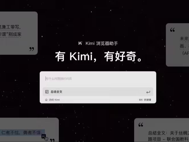 月之暗面 Kimi 创始人杨植麟称 AI 人才回流大厂是行业规律，已主动做业务减法