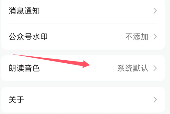 微信公众号悄然推出AI音色克隆功能,尚未全量上线 微信公众号悄然推出AI音色克隆功能,尚未全量上线