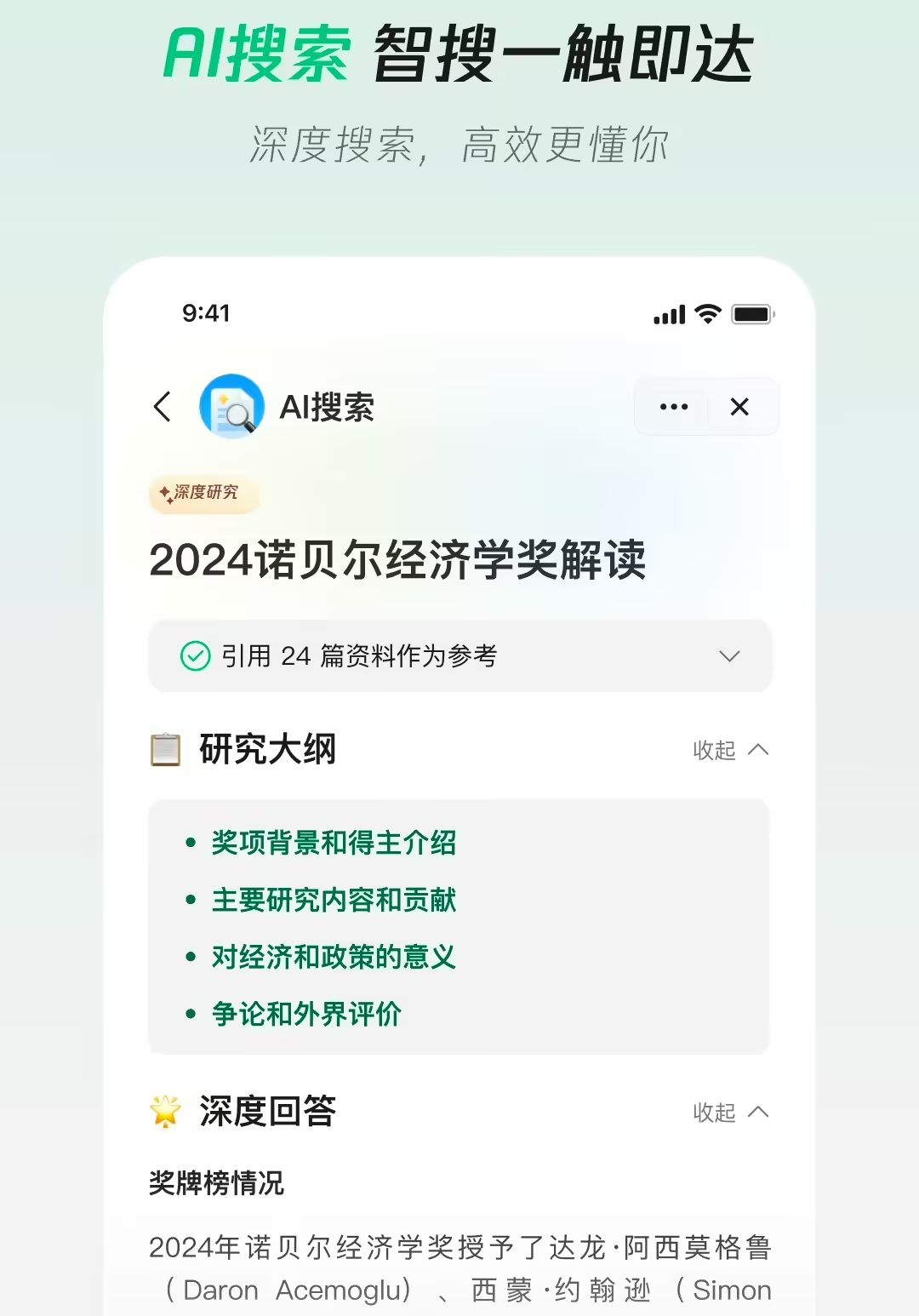 腾讯：大模型 App 元宝不会嵌入商业搜索结果，目前专注于尽可能增加对用户的吸引力
