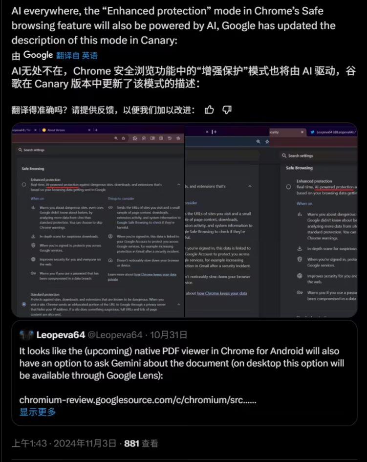 AI 无处不在：谷歌将为 Chrome 浏览器增强保护模式引入人工智能