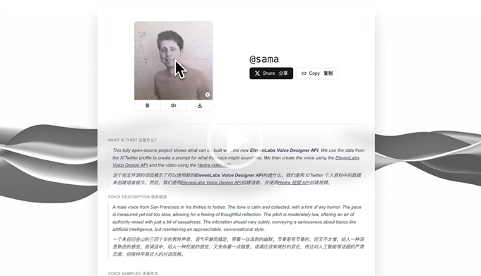 ElevenLabs推开源小项目X-to-Voice：一键将Twitter账号转化为个性化虚拟形象mp