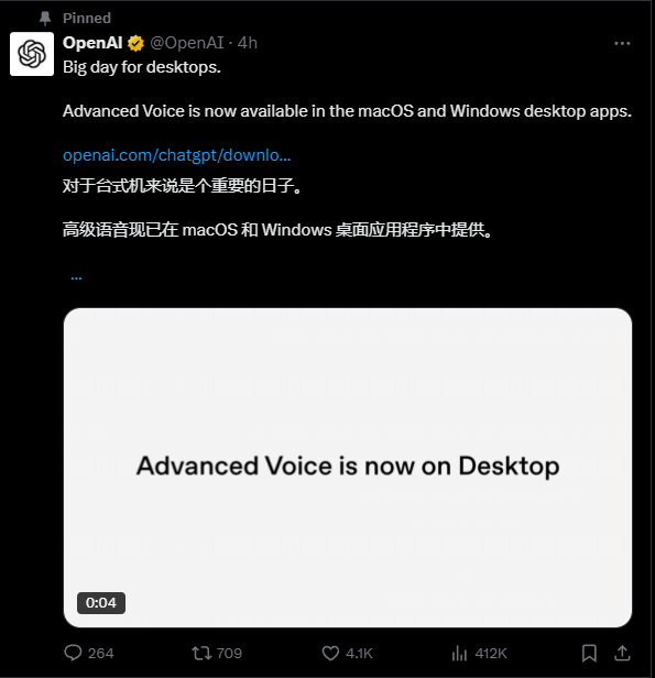 OpenAI ChatGPT 高级语音模式已登陆 Windows 和 Mac 平台，对话更自然