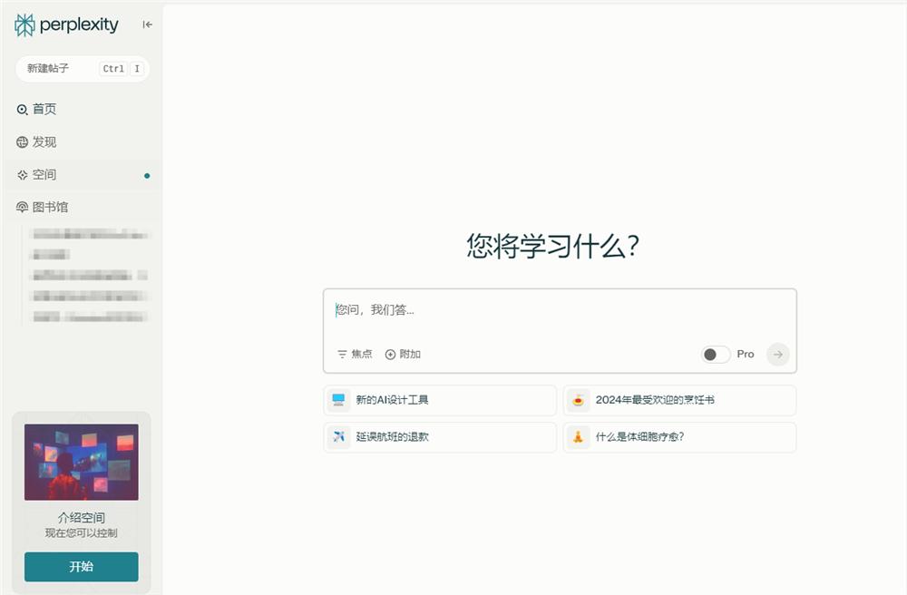 AI搜索公司Perplexity寻求新一轮融资 估值或达80亿美元