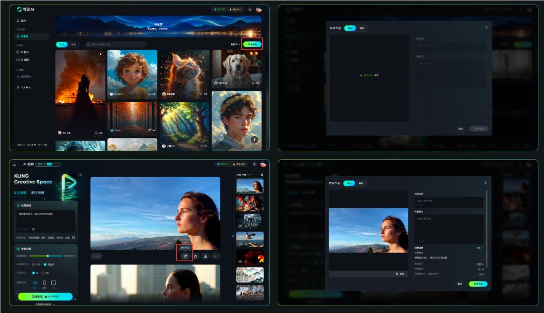 快手可灵API服务全面开放 重磅上线“对口型”功能