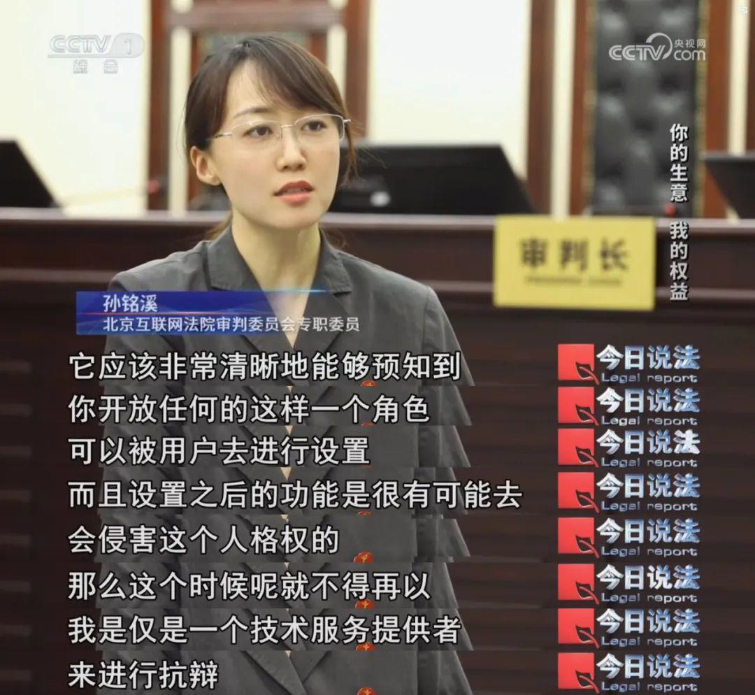 全国首例AI生成声音人格权侵权案、AI陪伴案判决结果出炉