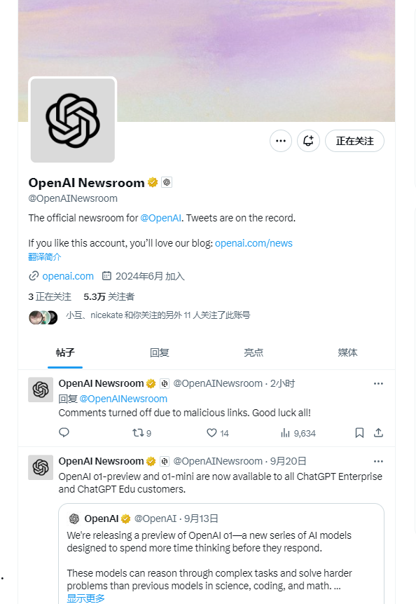 OpenAI 官方账号被黑，竟推广虚假加密货币！