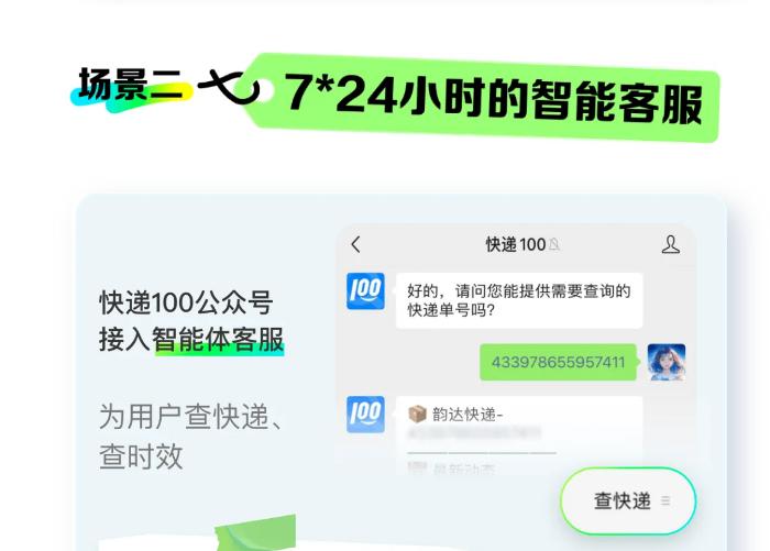 腾讯元器AI智能体支持发布到公众号：可打造数字分身、7*24小时智能客服