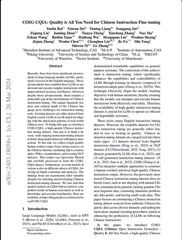 “弱智吧”成最受欢迎中文AI训练数据库，语料投喂大数据登上中科院研究论文