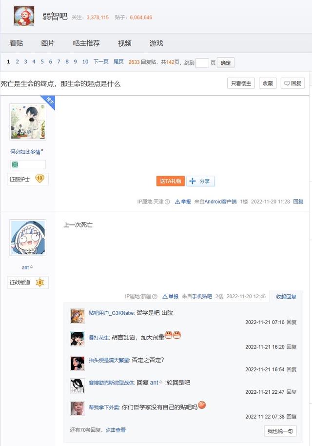 “弱智吧”成最受欢迎中文AI训练数据库，语料投喂大数据登上中科院研究论文
