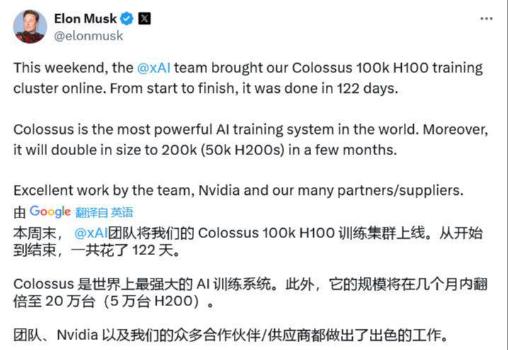 特斯拉将获得 xAI 模型的授权，双方讨论未来收入协议