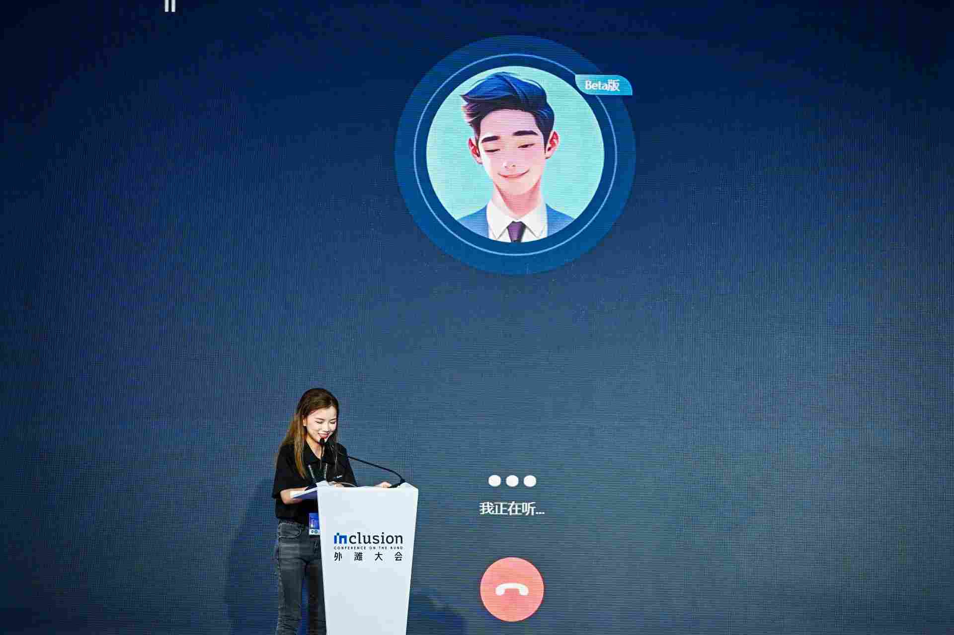 国内首个！端到端语音大模型心辰Lingo在外滩大会正式发布上线