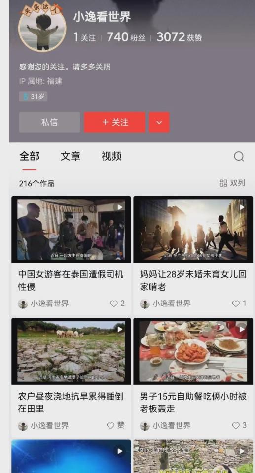 利用 AI 技术制造谣言，一男子被厦门警方依法采取刑事强制措施