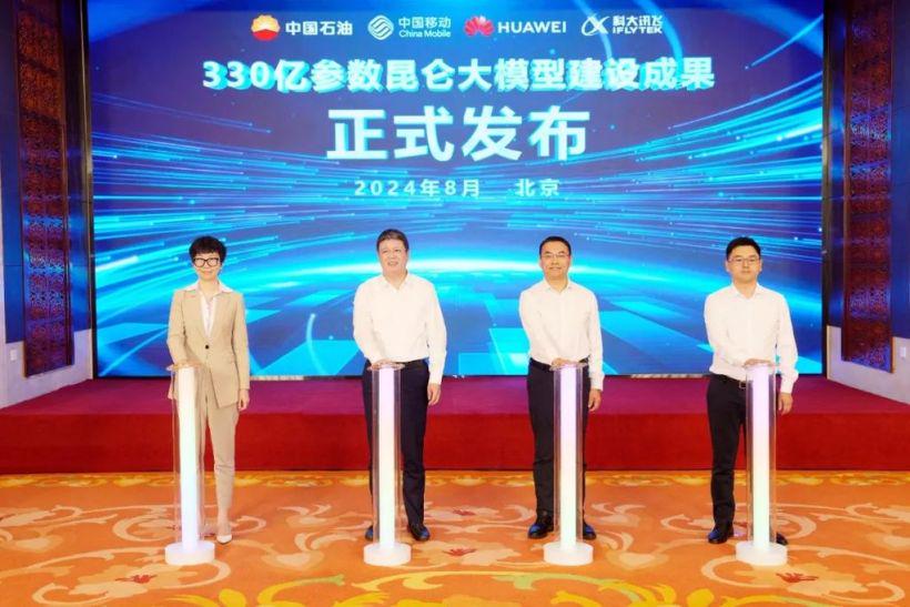 330 亿参数昆仑大模型发布：中国能源化工行业首个通过备案的大模型，中国石油携手中国移动、华为和科大讯飞打造