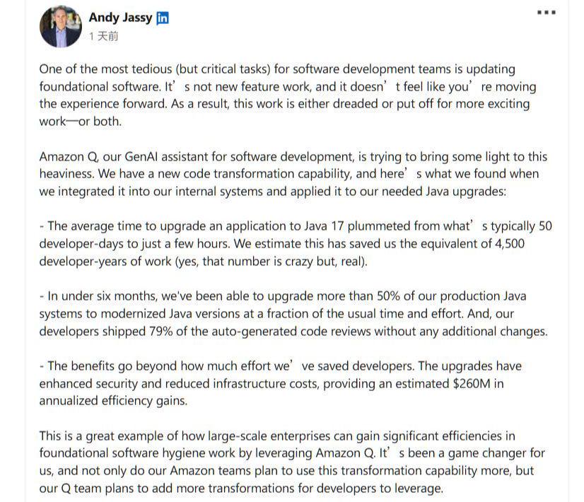 亚马逊 CEO 安迪・贾西：AI 助手 Amazon Q 可节省约 4500 个开发人员一年工作量