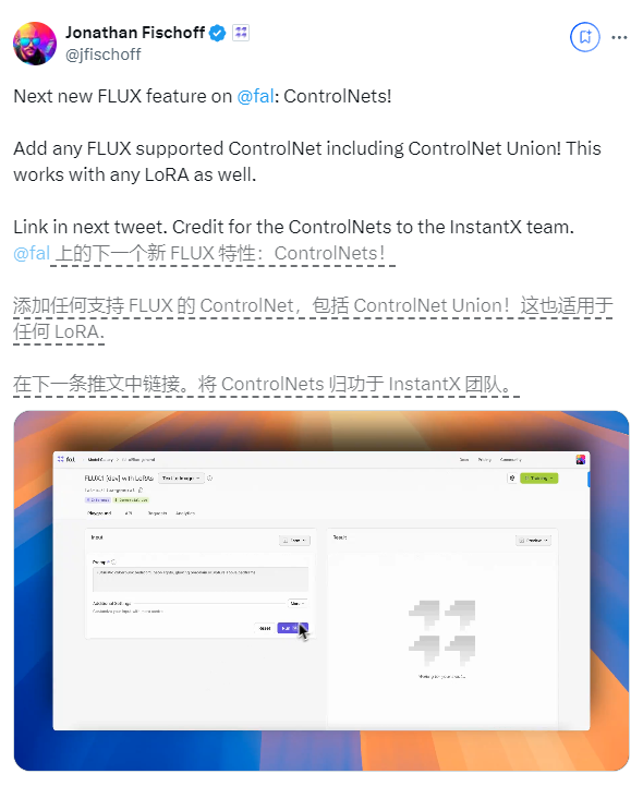 在线版FLUX！fal.ai整合ControlNet，提供在线LoRA训练