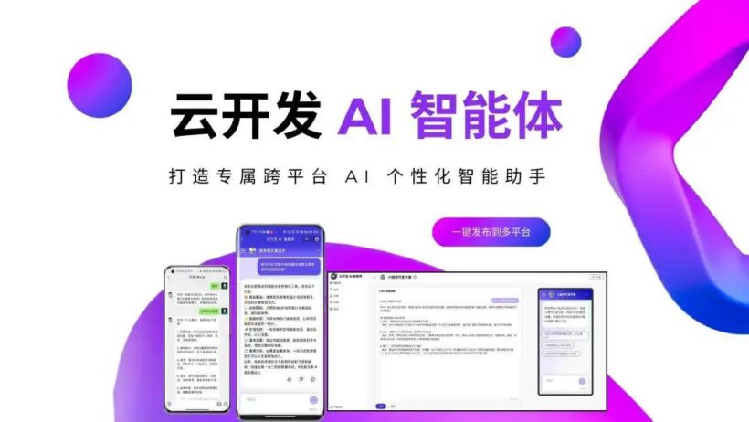 微信、蚂蚁押注AI应用商店，巨头争抢 AI 时代“苹果税”抽成