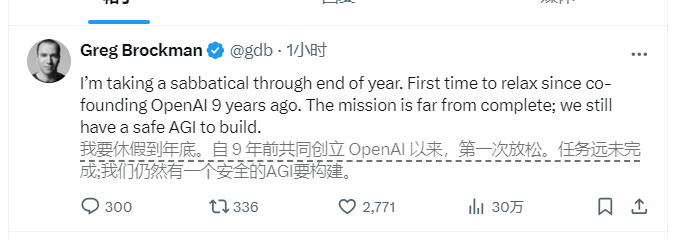 OpenAI领导层大动荡！两个联合创始人一个离职、一个延长休假