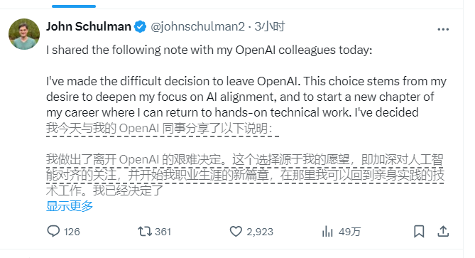 OpenAI领导层大动荡！两个联合创始人一个离职、一个延长休假