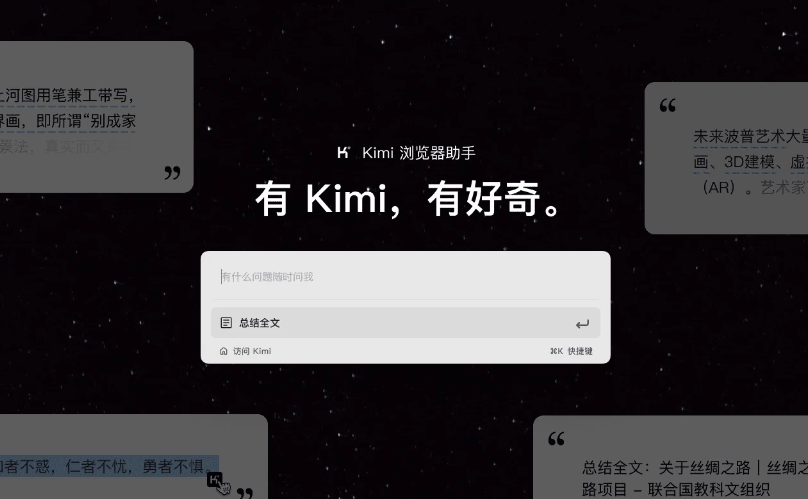 腾讯参与 Kimi 开发商月之暗面 3 亿美元融资？后者回应：不予置评