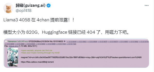 震惊AI界！Llama 3.1泄露：4050亿参数的开源巨兽来袭！