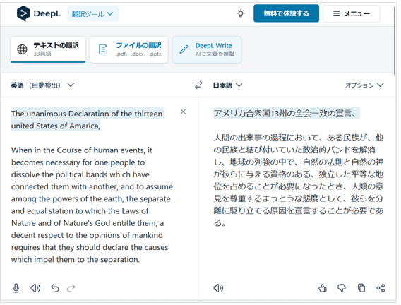 DeepL推出新一代翻译AI，翻译表现超越GPT-4