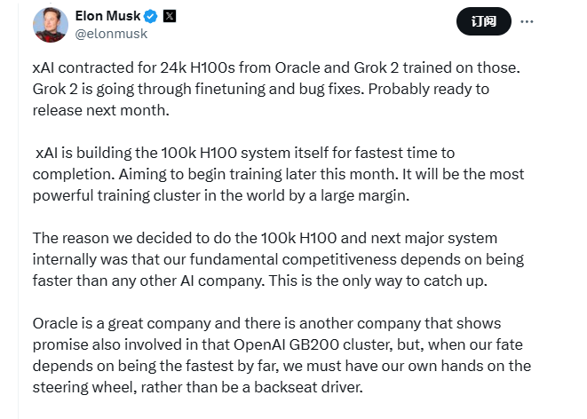 Grok2即将发布 xAI加速AI竞赛：10万GPU超算本月底交付