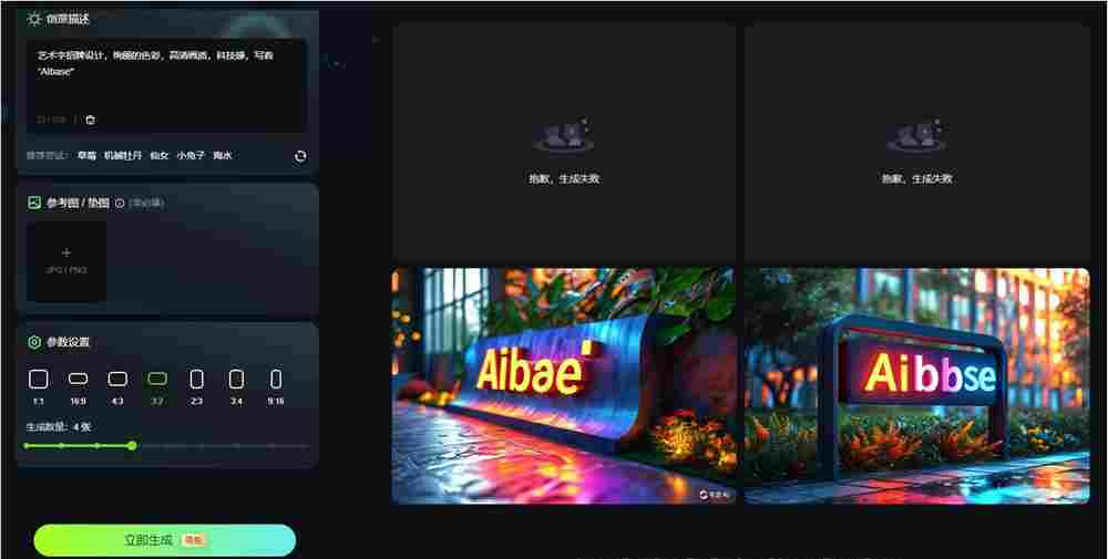 快手开源图像生成模型可图Kolors 支持在画面中生成文字