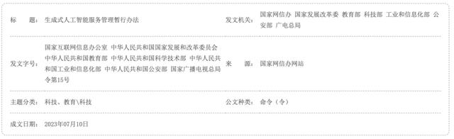 AI换脸、一键脱衣、诈骗，人工智能另一面到底有多黑暗？