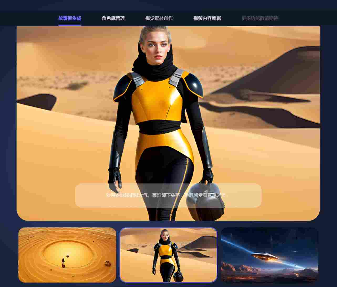 阿里达摩院推出一站式 AI 视频创作平台“寻光”：集成分镜设计、图层可控编辑等功能