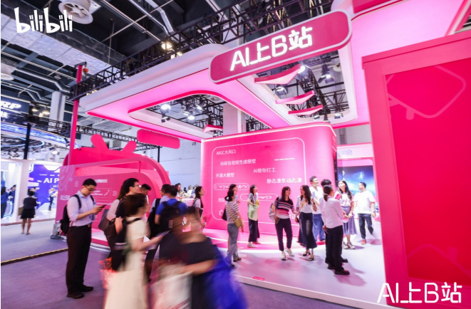 B站亮相 2024 世界人工智能大会，首次展出自研大语言模型