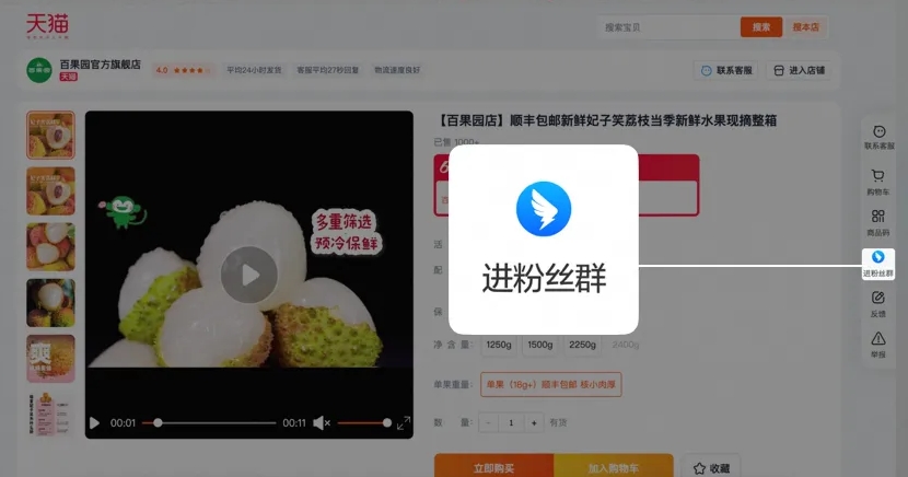 钉钉与淘宝网达成合作：支持粉丝一键入钉群 启用AI问答