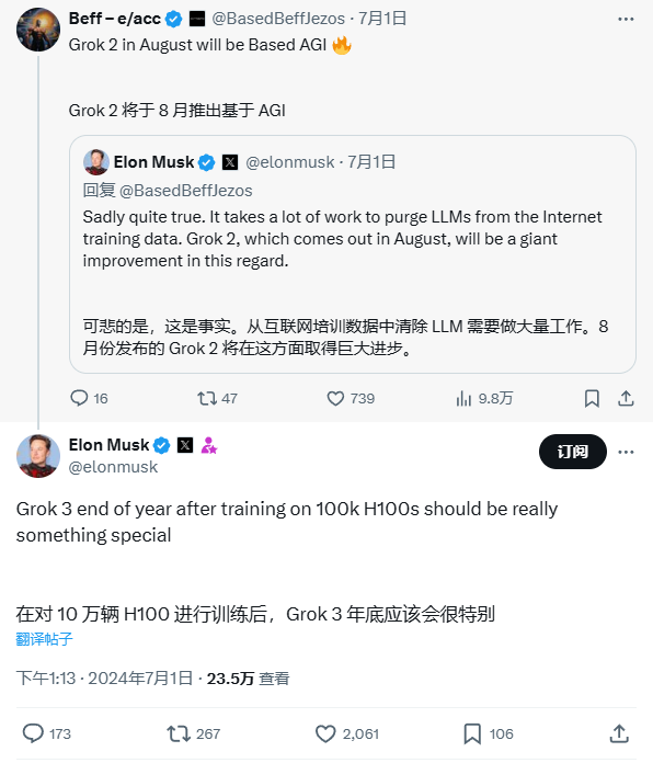 马斯克：xAI 训练 Grok-3 大模型用了 10 万块英伟达 H100 芯片